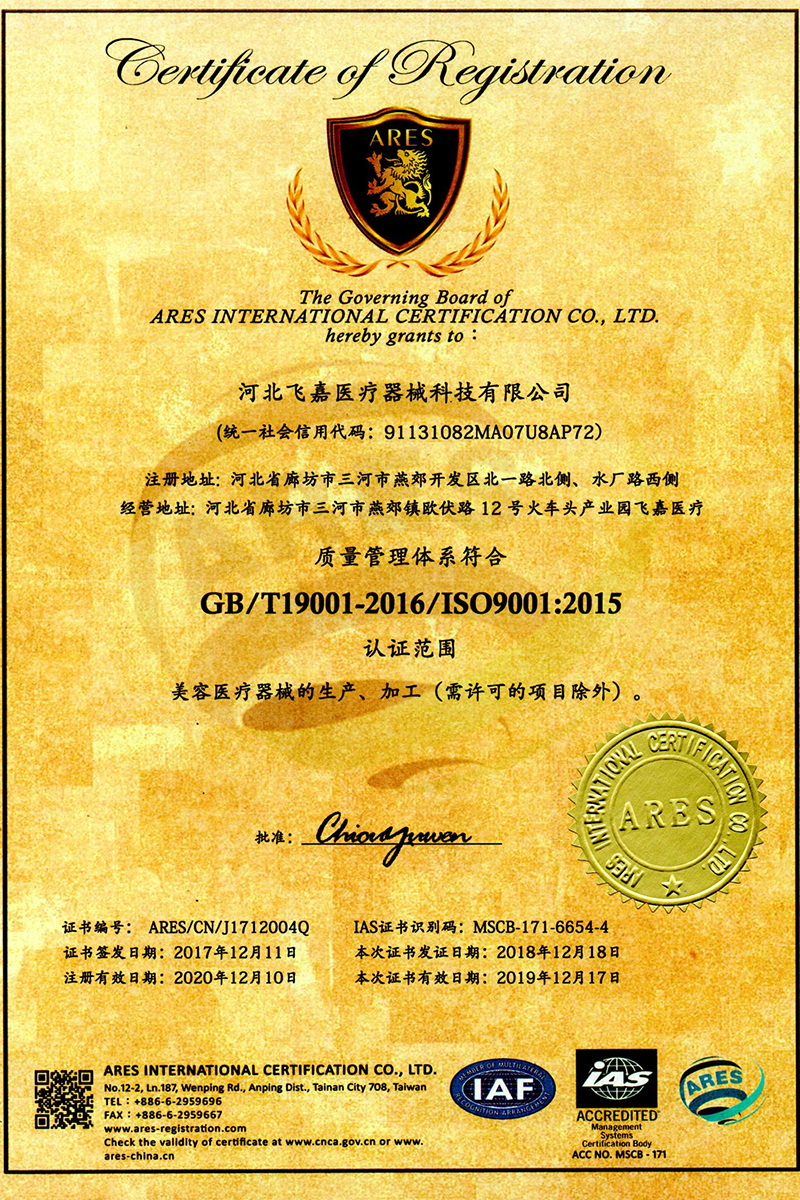 質(zhì)量管理體系的  ISO9001